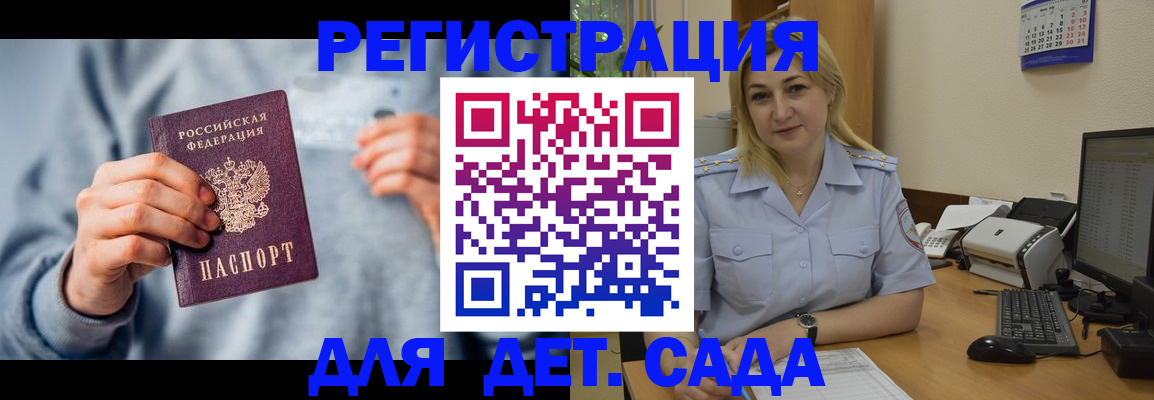 миграционный учет в Аше