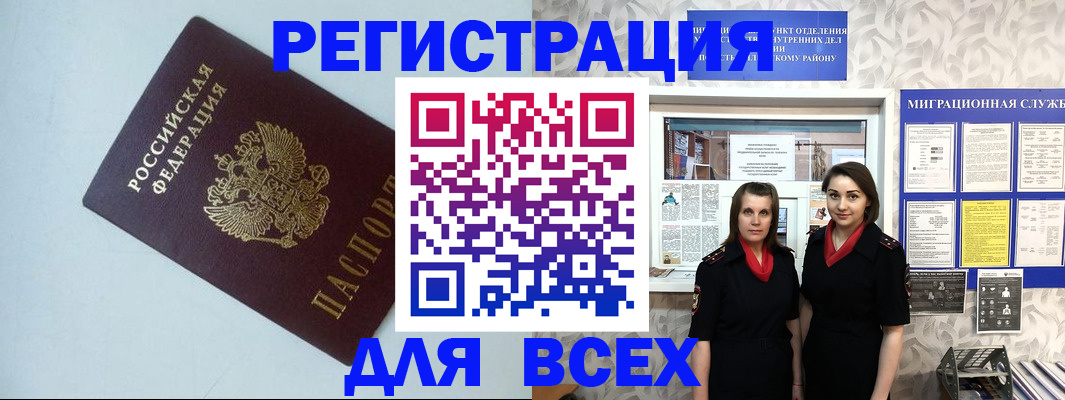 регистрация для школы в Аше