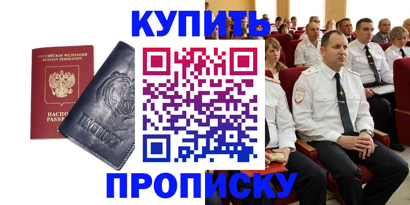временная регистрация адрес в Аше